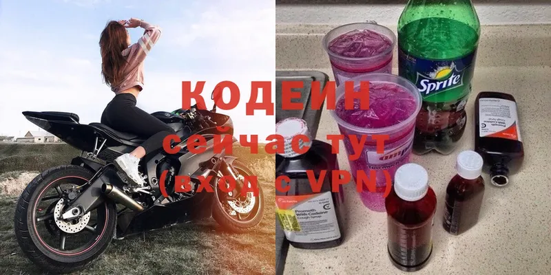 Кодеин Purple Drank  цены наркотик  blacksprut рабочий сайт  Верхнеуральск 